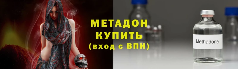 Метадон methadone  Буй 